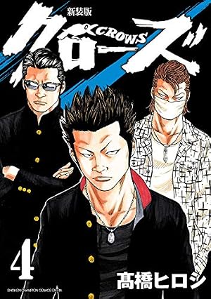 Amazon.co.jp: 鈴蘭男子高校入学案内 (少年チャンピオン・コミックス